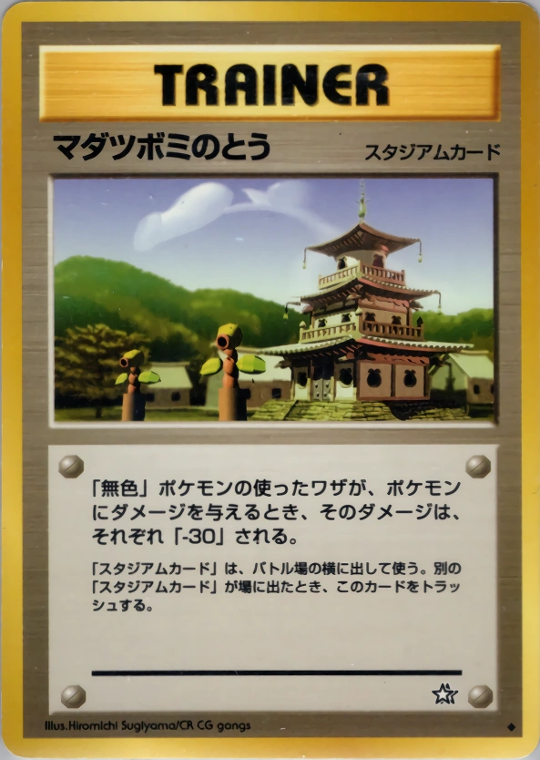 Carte Sprout Tower — Gold Silver to a New World