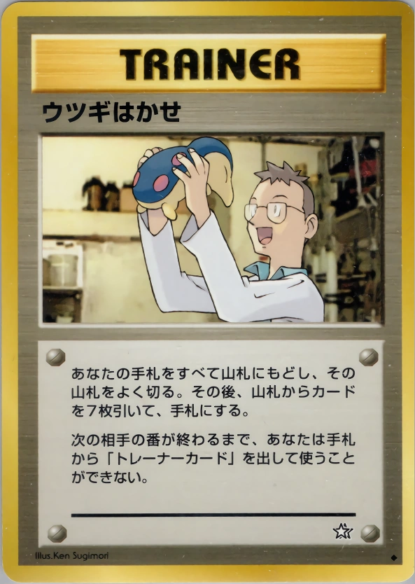 Carte Professor Elm — Gold Silver to a New World
