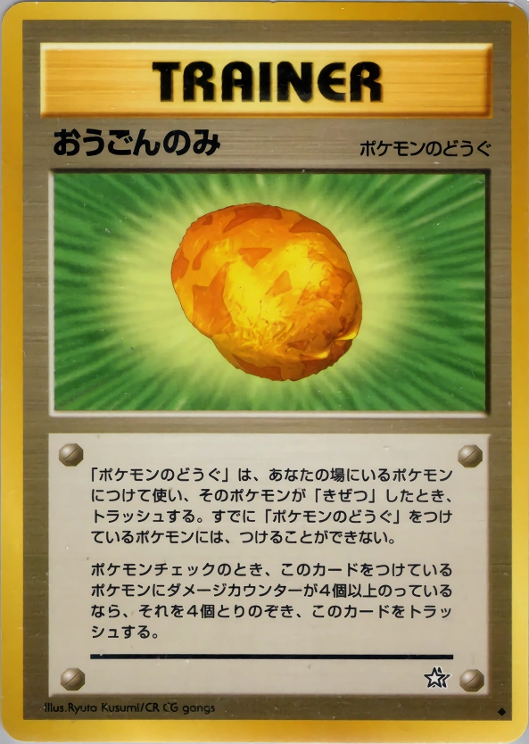 Carte Gold Berry — Gold Silver to a New World