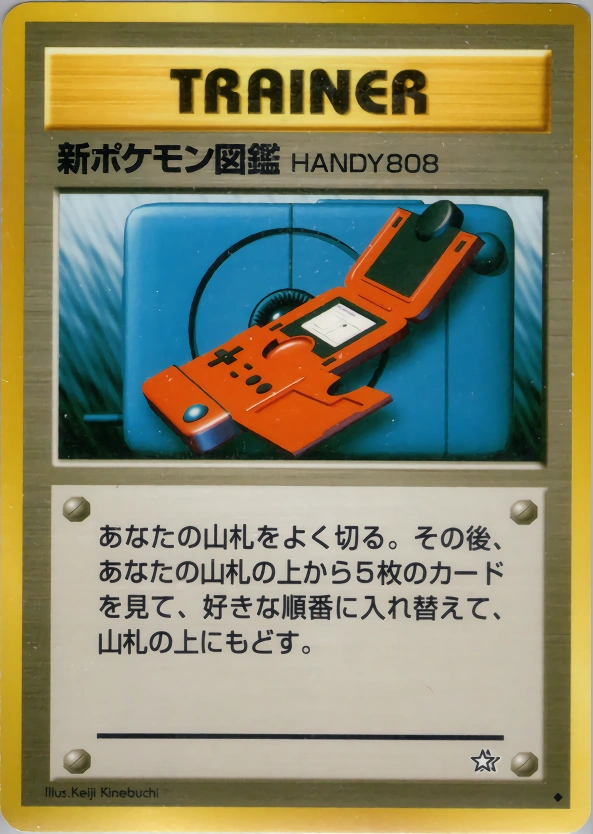 Carte New Pokédex — Gold Silver to a New World