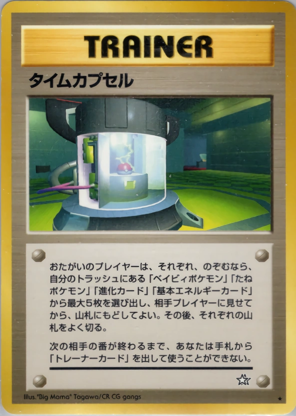 Carte Time Capsule — Gold Silver to a New World
