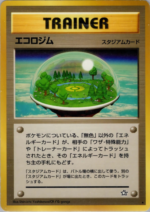 Carte Ecogym — Gold Silver to a New World