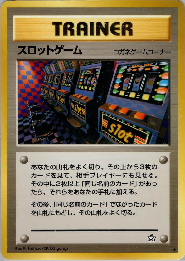 Carte Arcade Game — Gold Silver to a New World