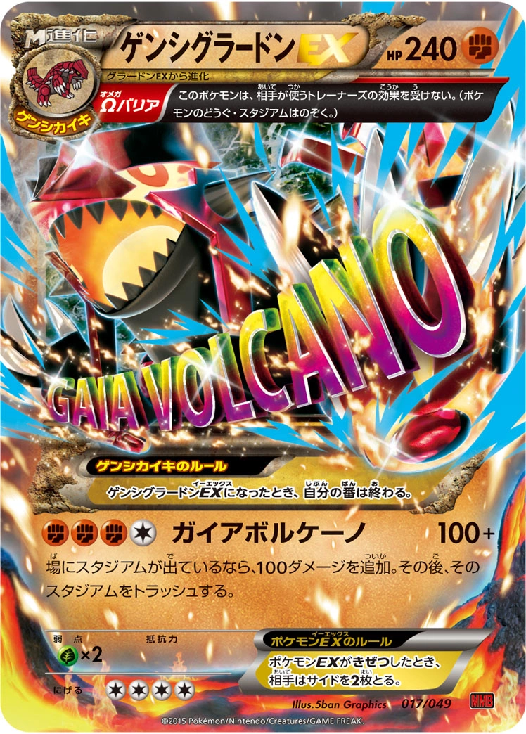Carte Groudon — M Master Deck Build Box Power Style