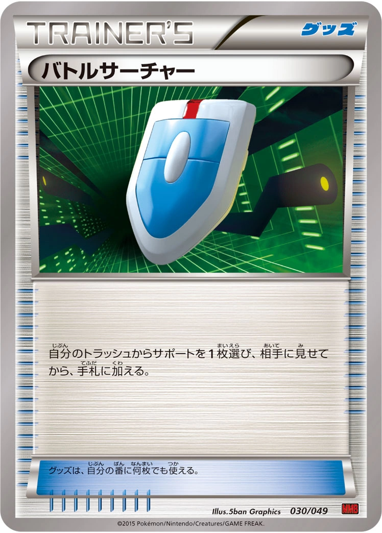 Carte VS Seeker — M Master Deck Build Box Power Style