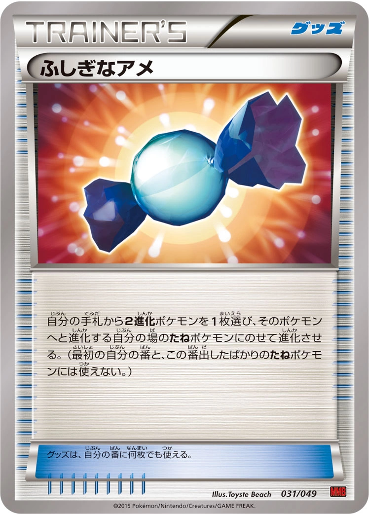 Carte Rare Candy — M Master Deck Build Box Power Style