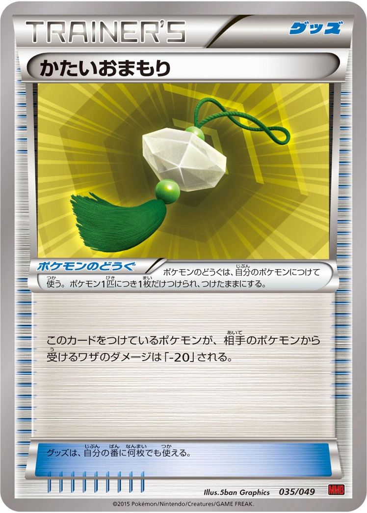 Carte Hard Charm — M Master Deck Build Box Power Style