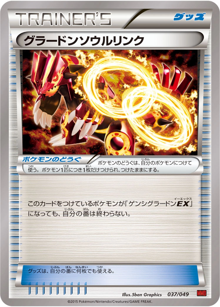 Carte Groudon Spirit Link — M Master Deck Build Box Power Style