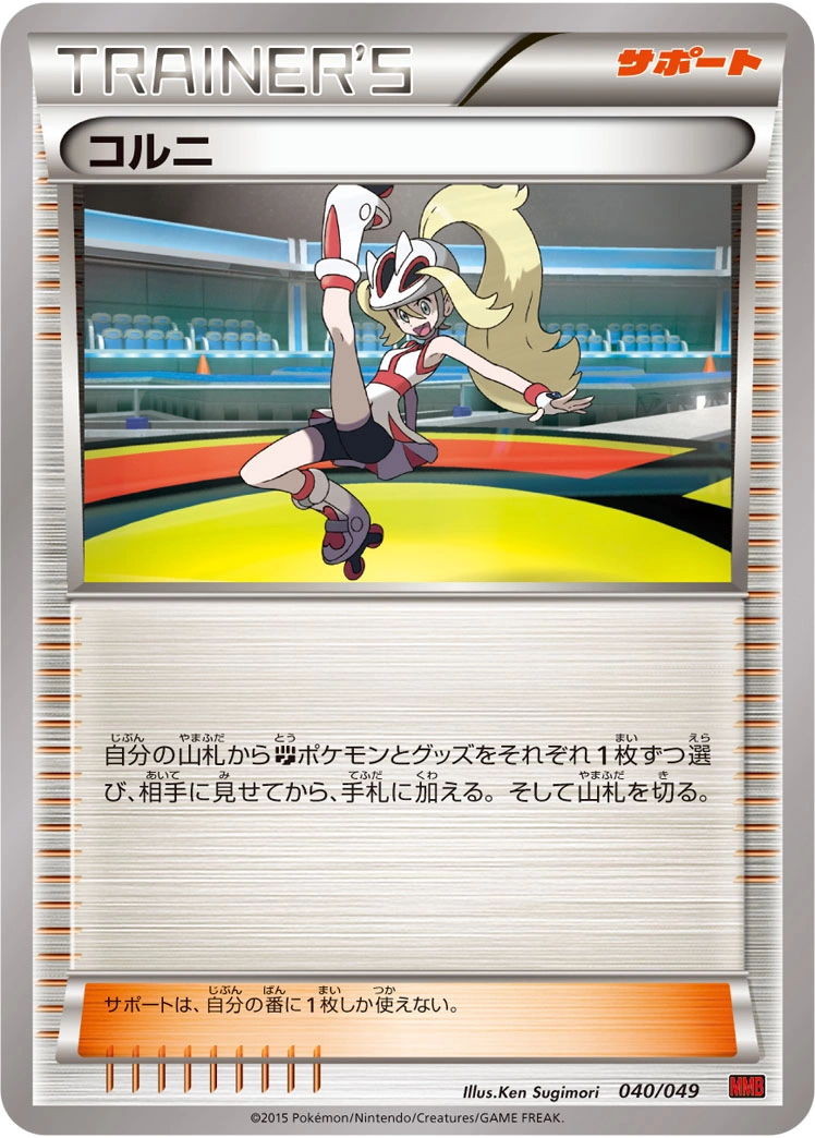 Carte Korrina — M Master Deck Build Box Power Style