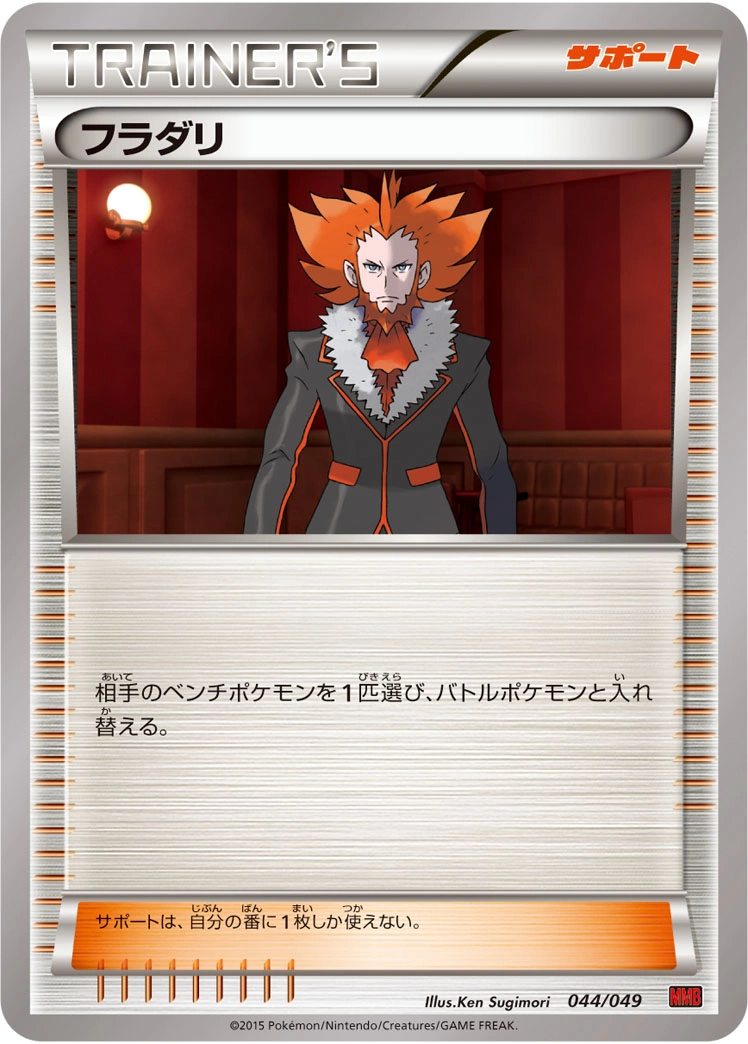 Carte Lysandre — M Master Deck Build Box Power Style