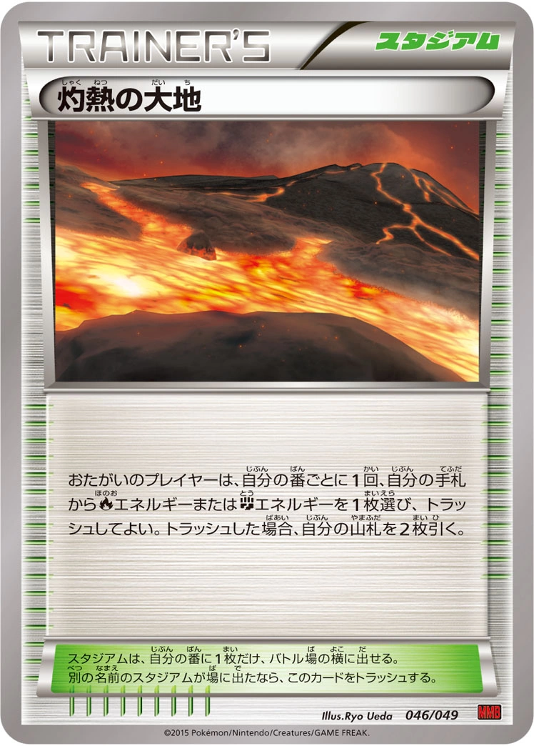 Carte Scorched Earth — M Master Deck Build Box Power Style