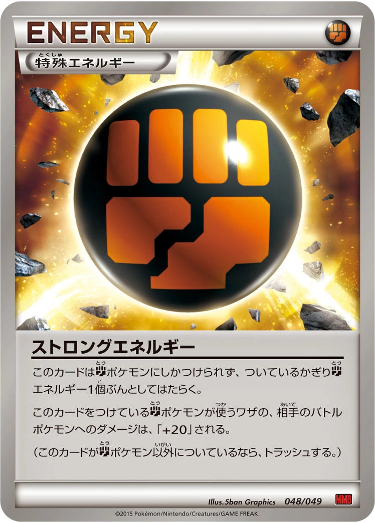 Carte Strong Energy — M Master Deck Build Box Power Style