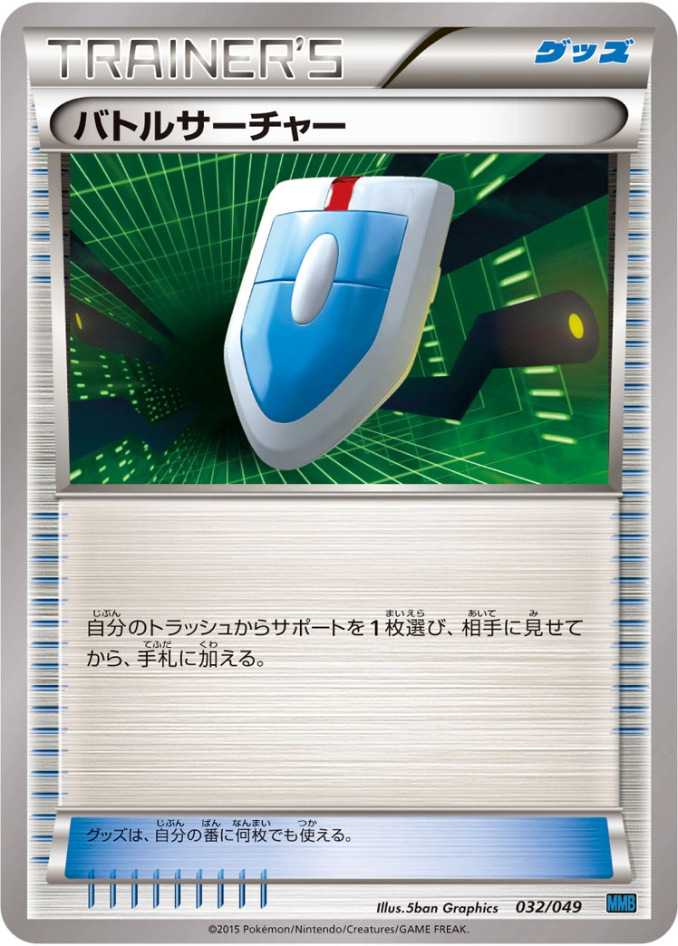 Carte VS Seeker — M Master Deck Build Box Speed Style