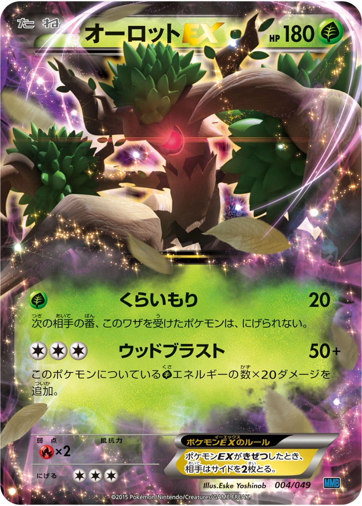 Carte Trevenant — M Master Deck Build Box Speed Style