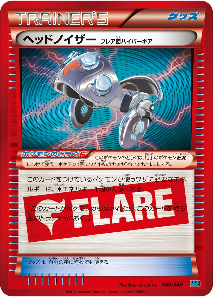 Carte Head Ringer Team Flare Hyper Gear — M Master Deck Build Box Speed Style