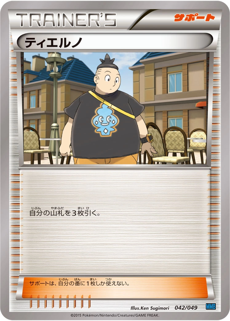 Carte Tierno — M Master Deck Build Box Speed Style