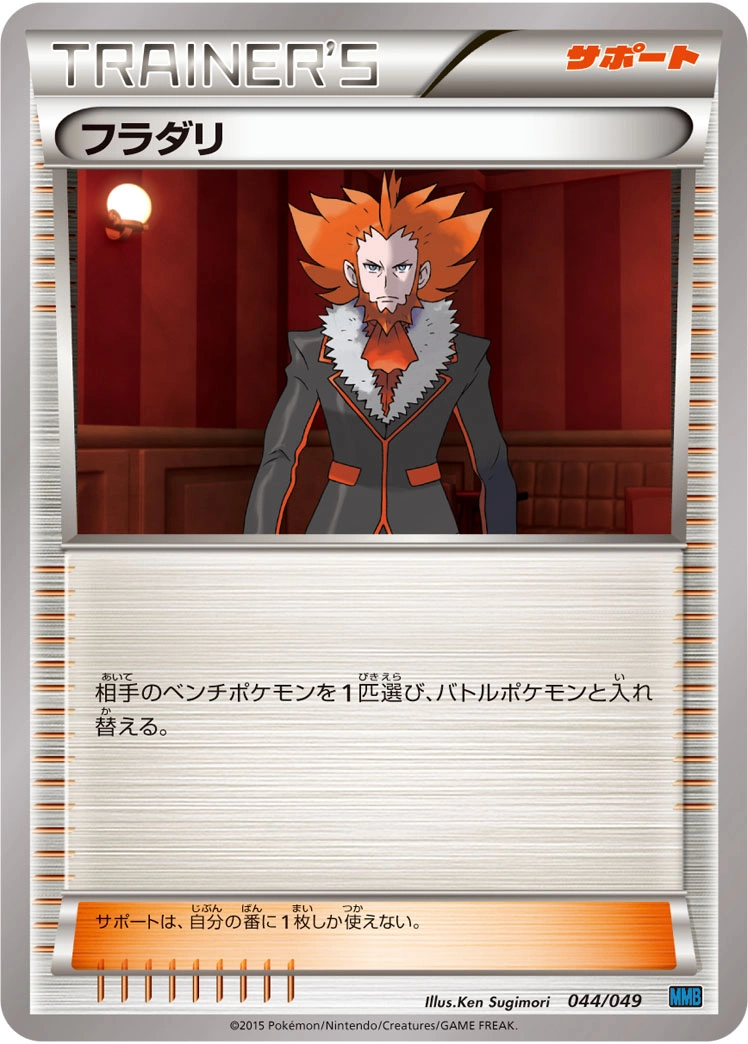 Carte Lysandre — M Master Deck Build Box Speed Style
