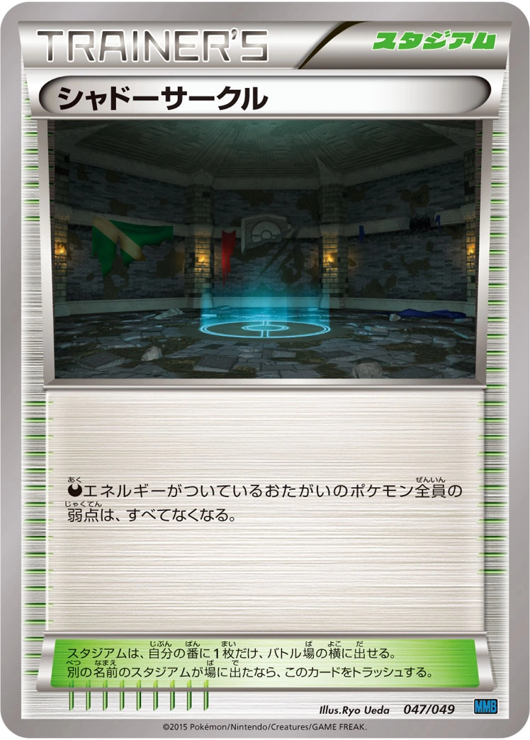 Carte Shadow Circle — M Master Deck Build Box Speed Style