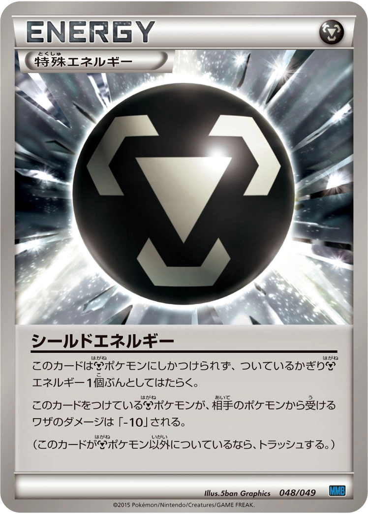 Carte Shield Energy — M Master Deck Build Box Speed Style