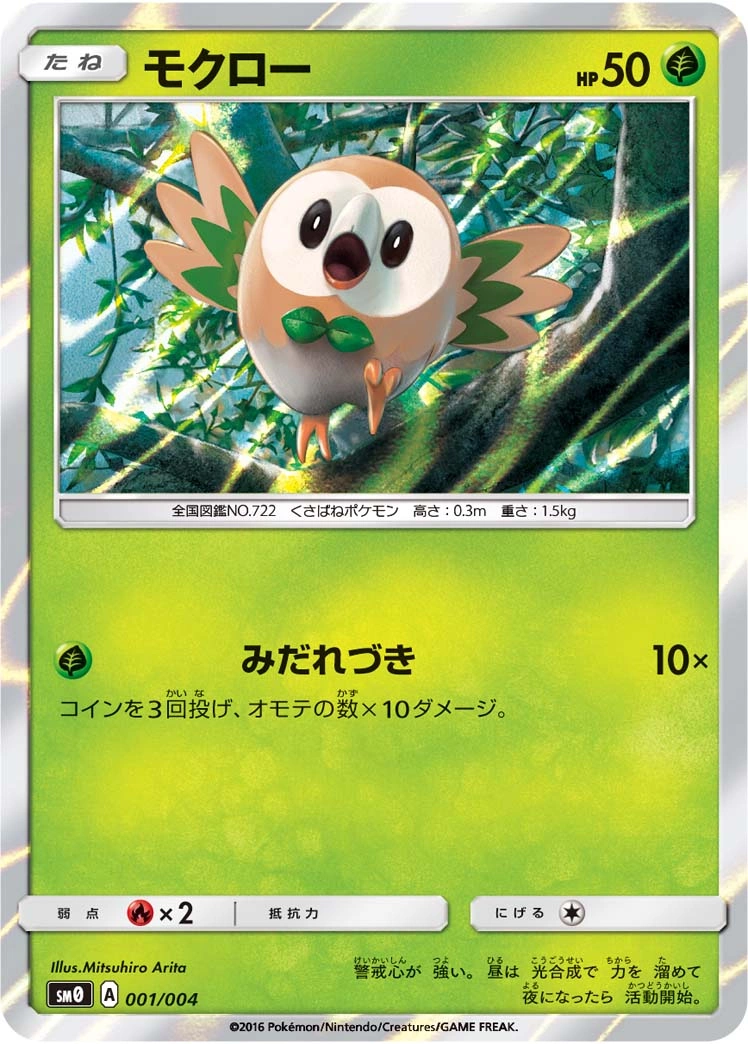 Carte Brindibou — Pikachus New Friends