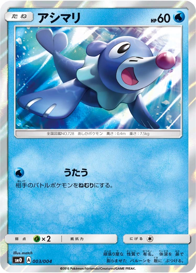 Carte Popplio — Pikachus New Friends