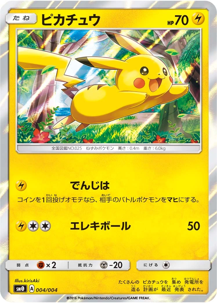 Carte Pikachu — Pikachus New Friends