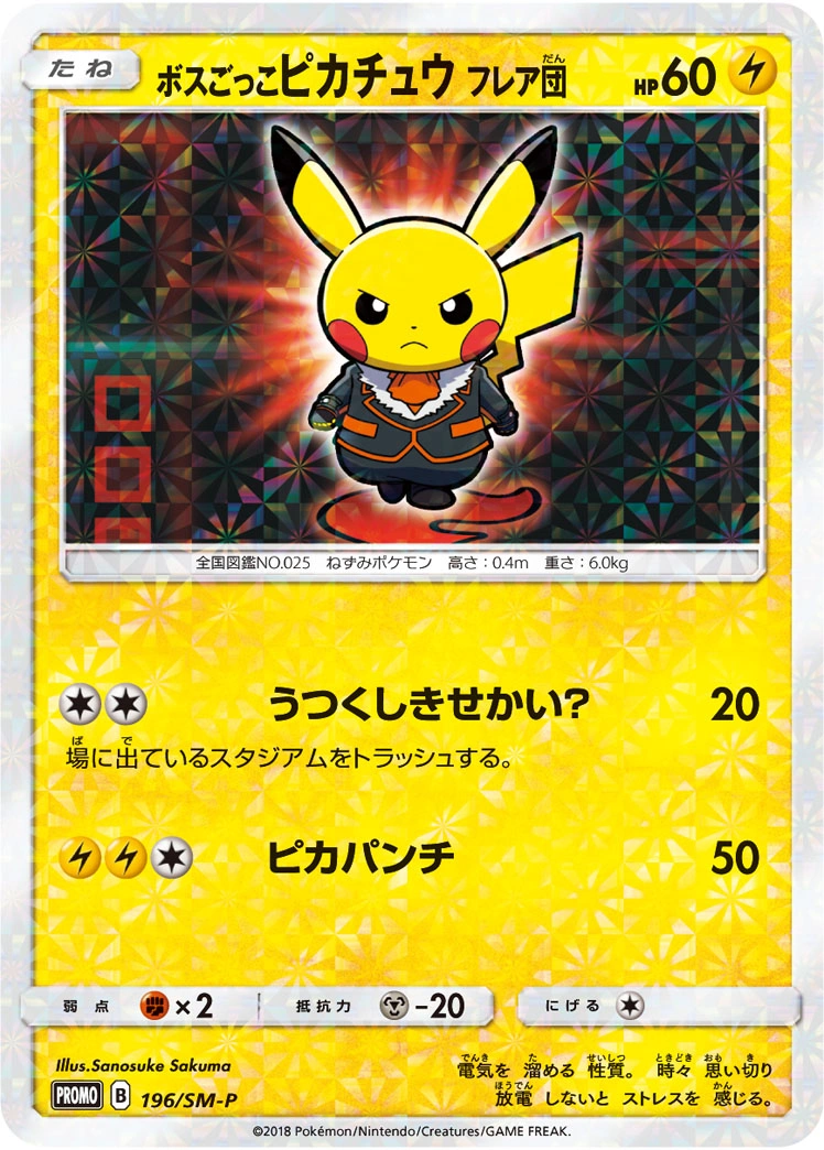 Carte Pretend Boss Pikachu - Team Flare — Sun Moon Promos