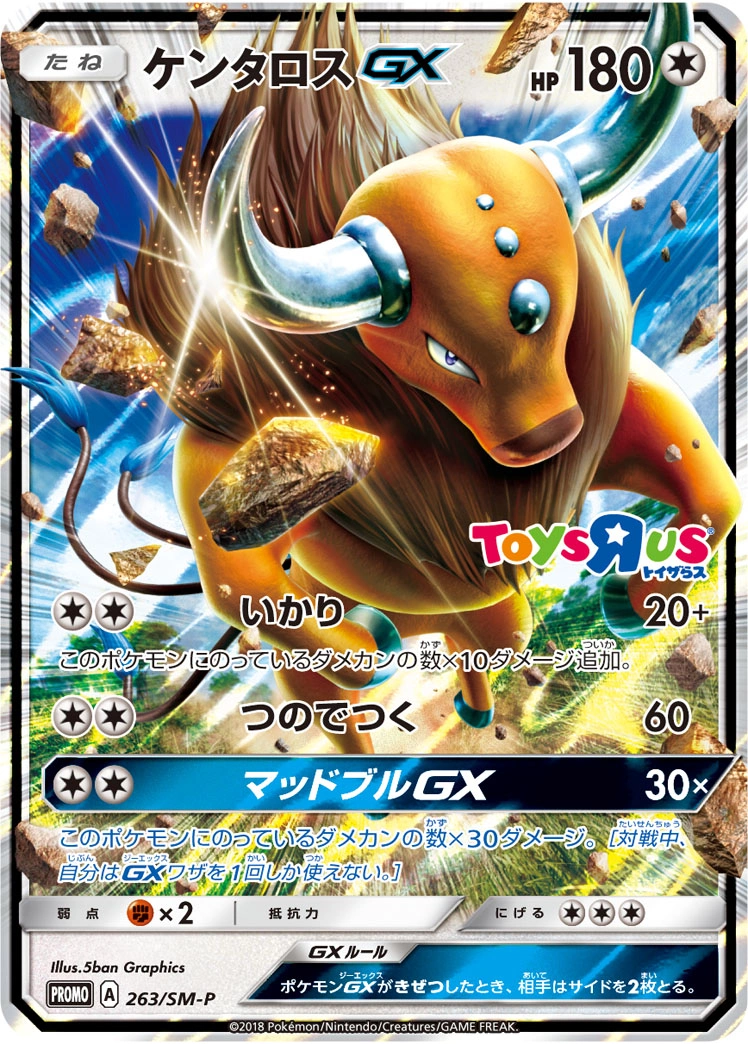 Carte Tauros — Sun Moon Promos