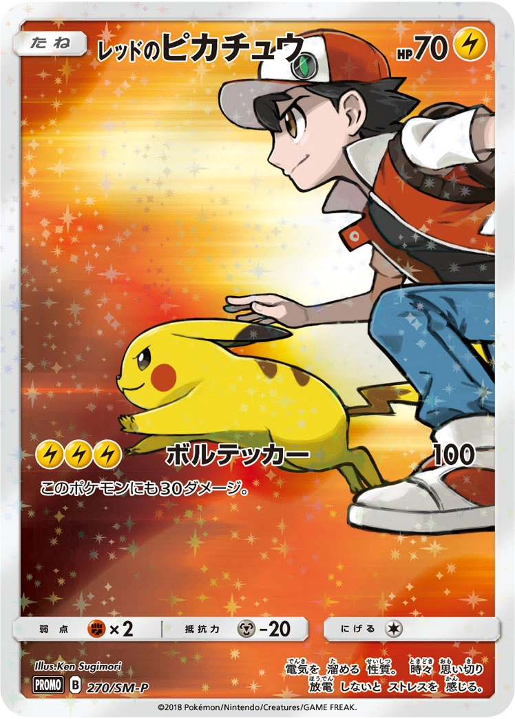 Carte Red's Pikachu — Sun Moon Promos