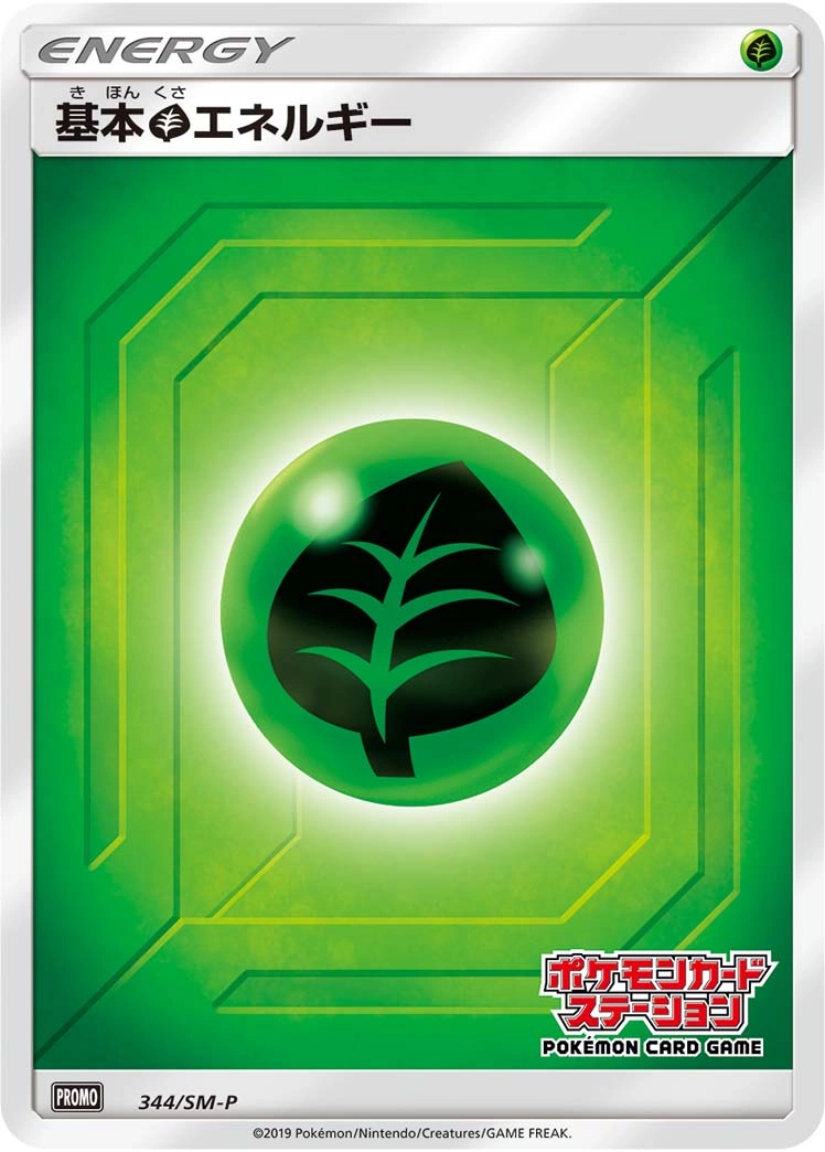 Carte Basic Grass Energy — Sun Moon Promos