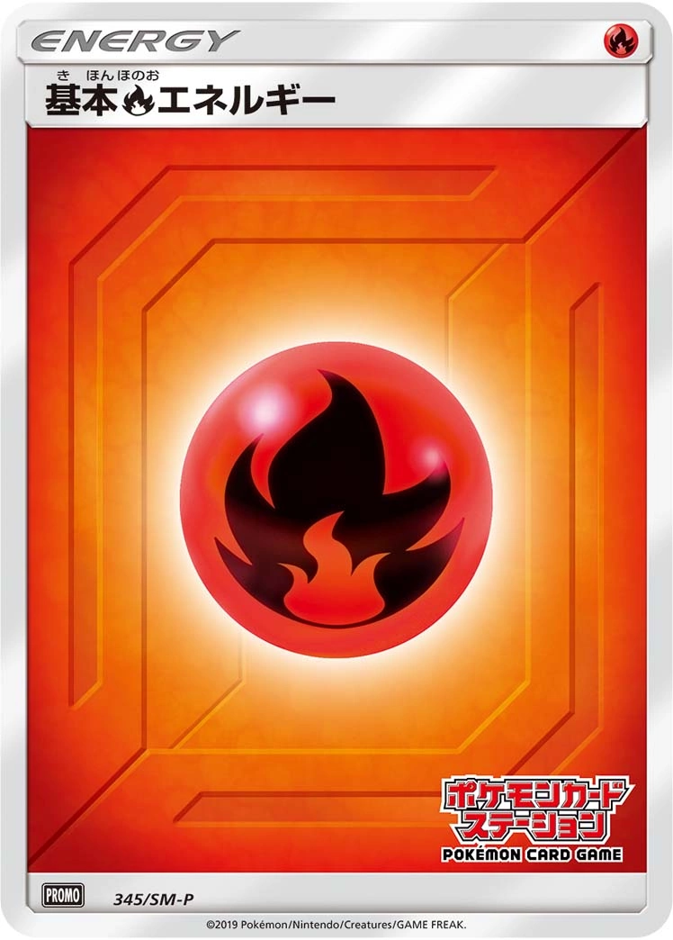 Carte Basic Fire Energy — Sun Moon Promos