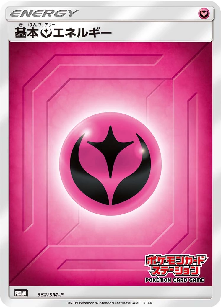 Carte Basic Fairy Energy — Sun Moon Promos