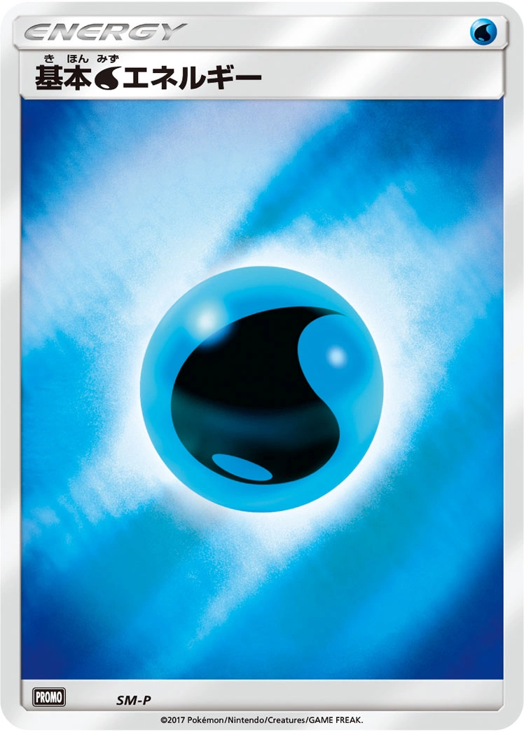 Carte Basic Water Energy — Sun Moon Promos
