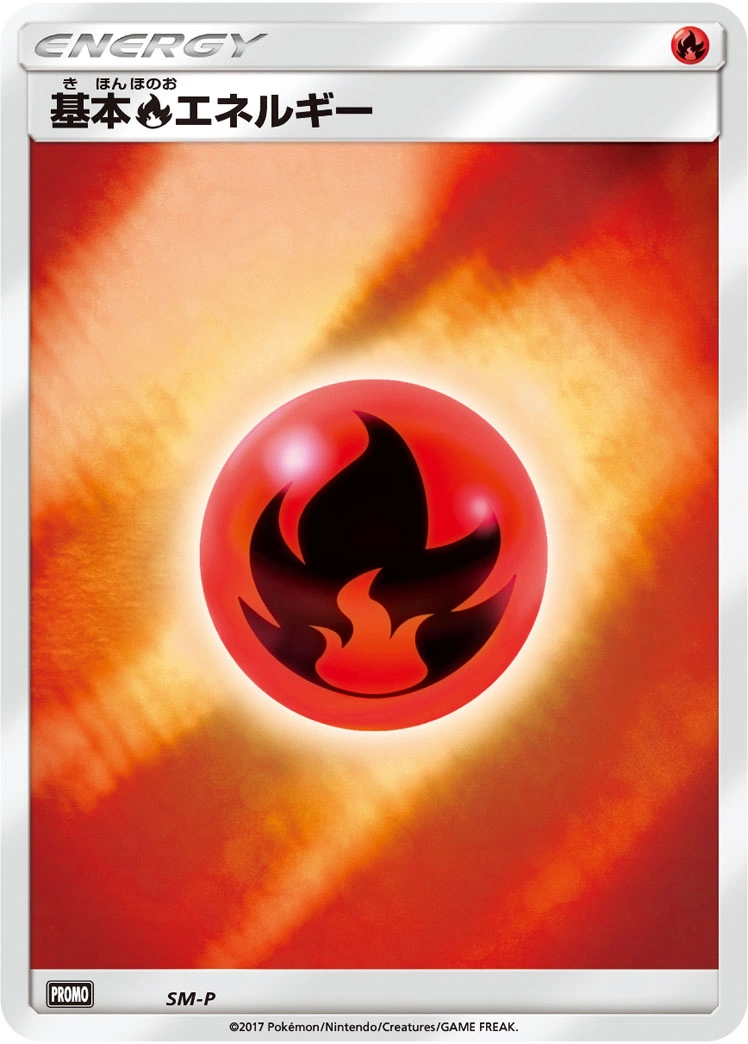Carte Basic Fire Energy — Sun Moon Promos