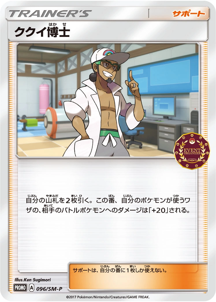 Carte Prof. Euphorbe — Sun Moon Promos