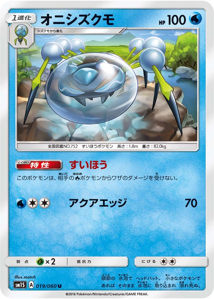 Carte Araquanid — Collection Sun