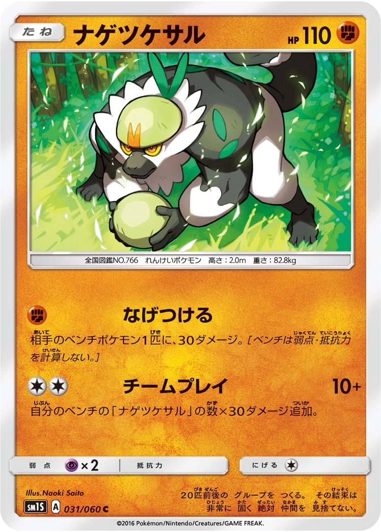 Carte Passimian — Collection Sun