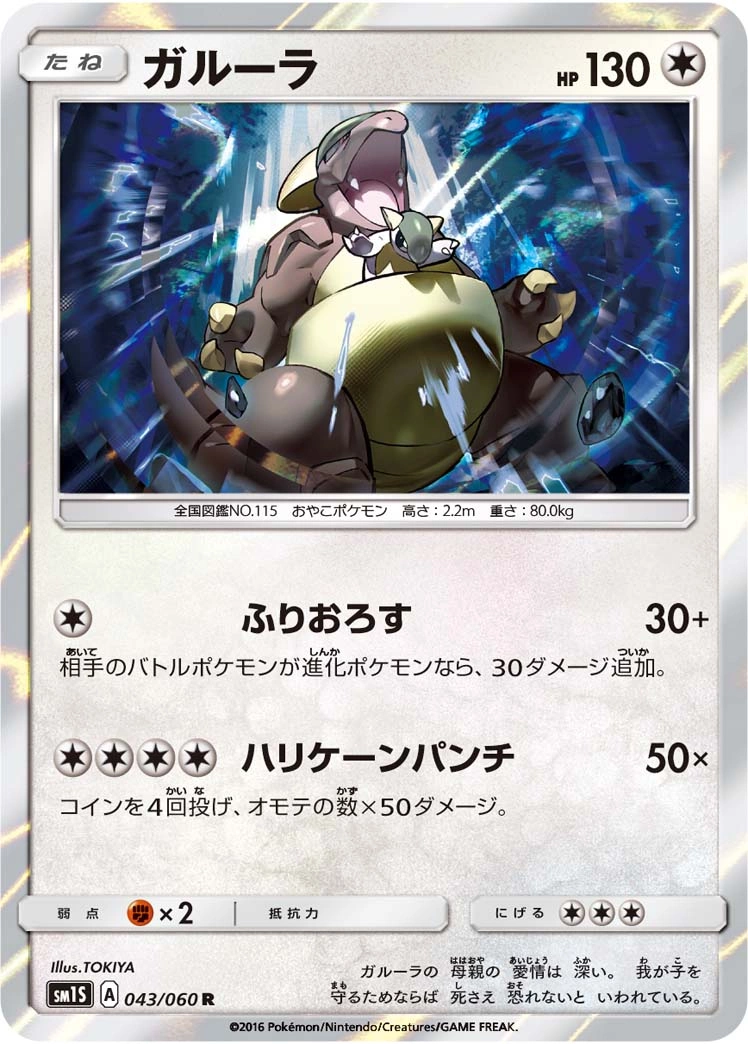 Carte Kangourex — Collection Sun