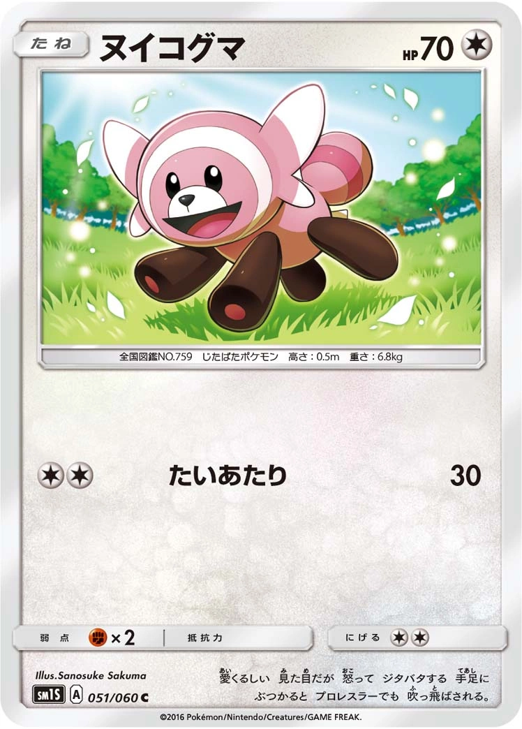 Carte Stufful — Collection Sun