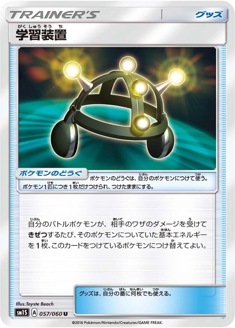 Carte Exp. Share — Collection Sun