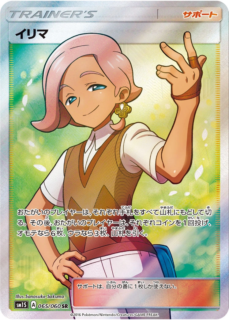 Carte Ilima — Collection Sun