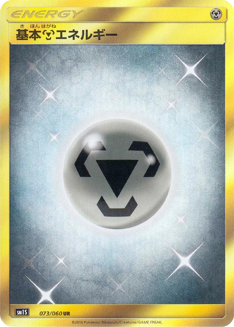 Carte Basic Metal Energy — Collection Sun