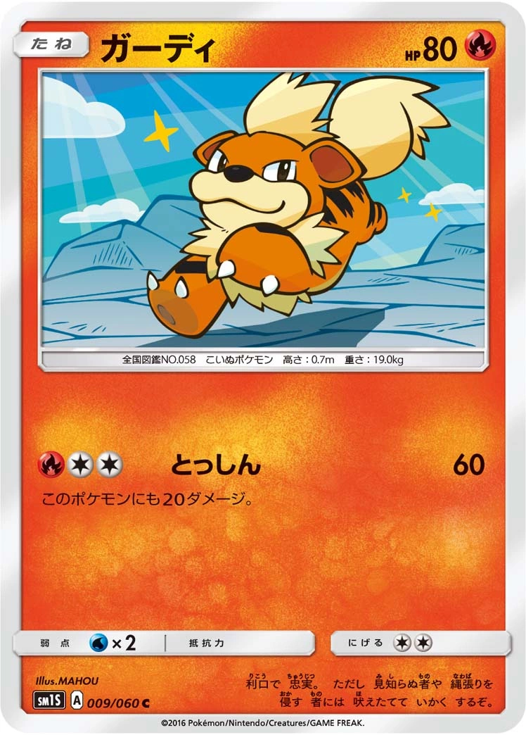 Carte Growlithe — Collection Sun