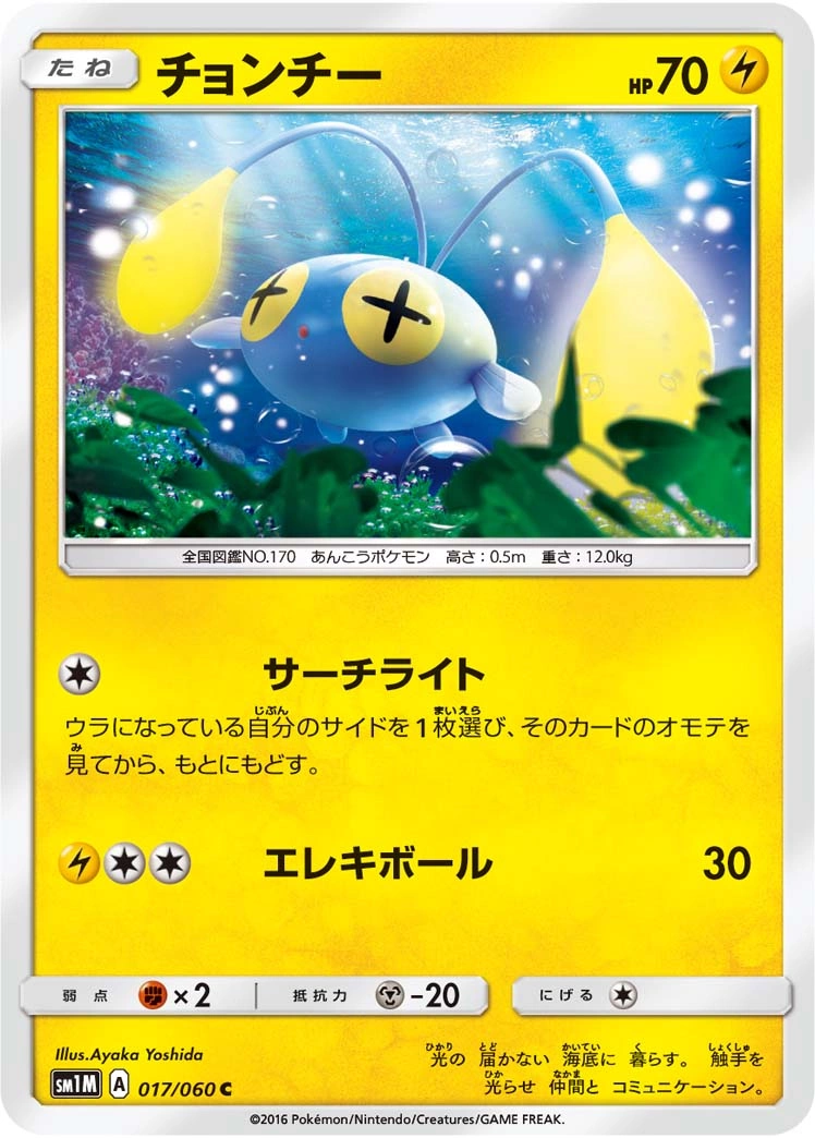 Carte Chinchou — Collection Moon