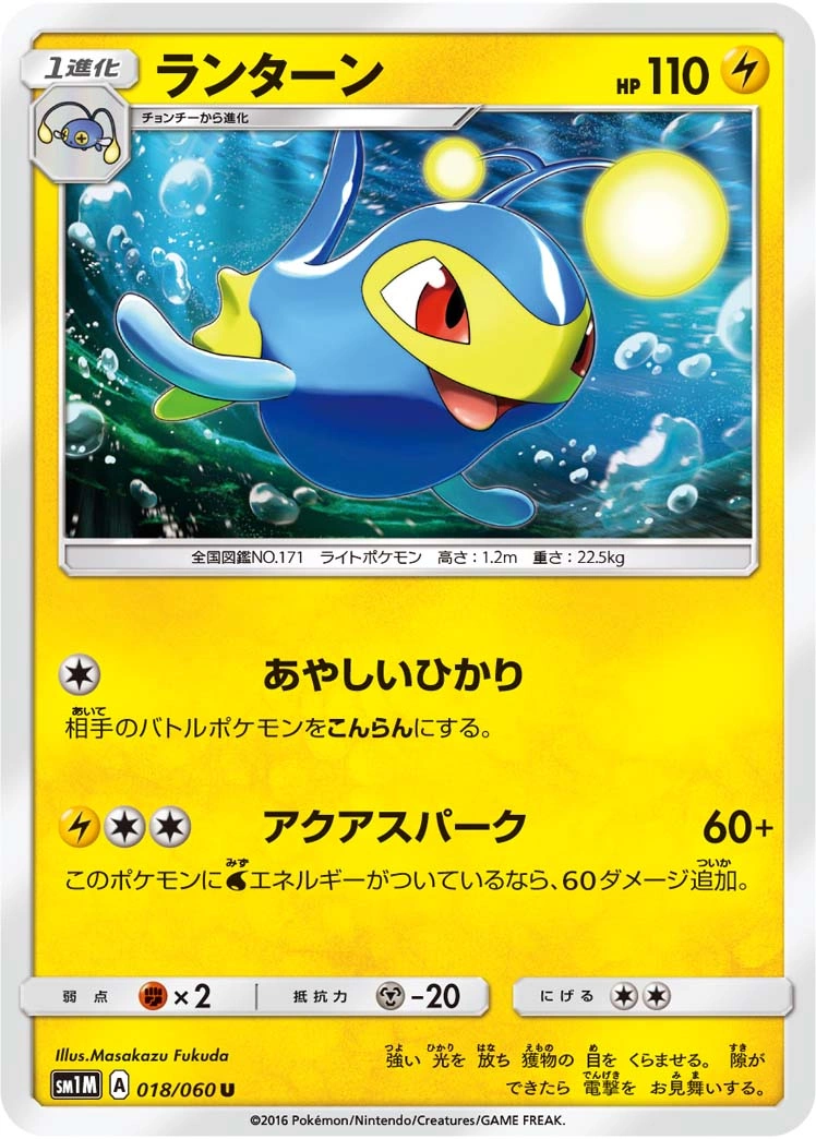 Carte Lanturn — Collection Moon