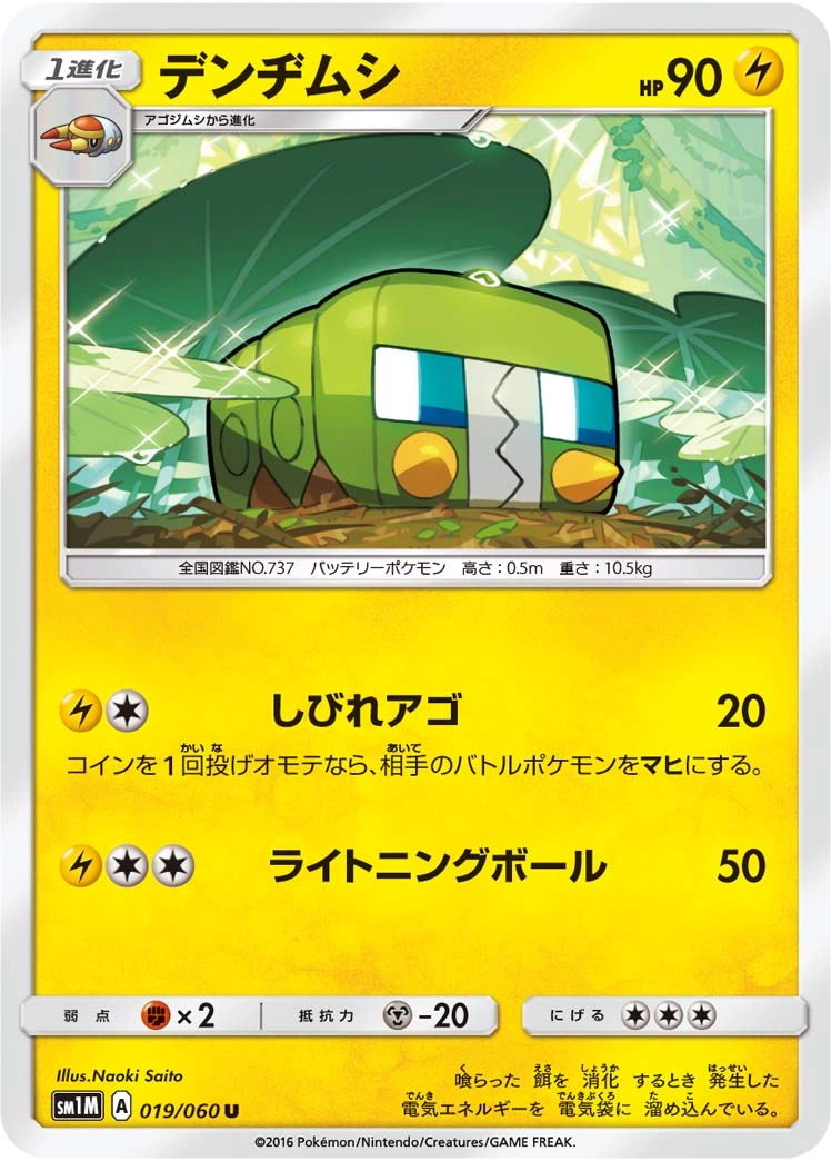 Carte Charjabug — Collection Moon