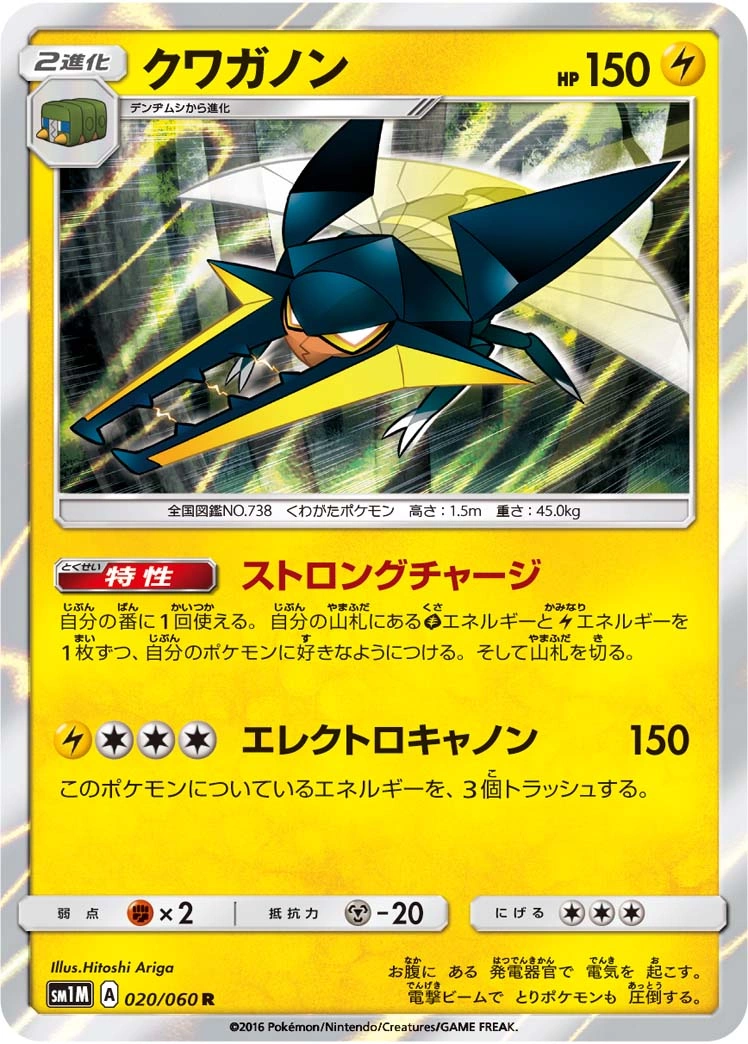Carte Vikavolt — Collection Moon