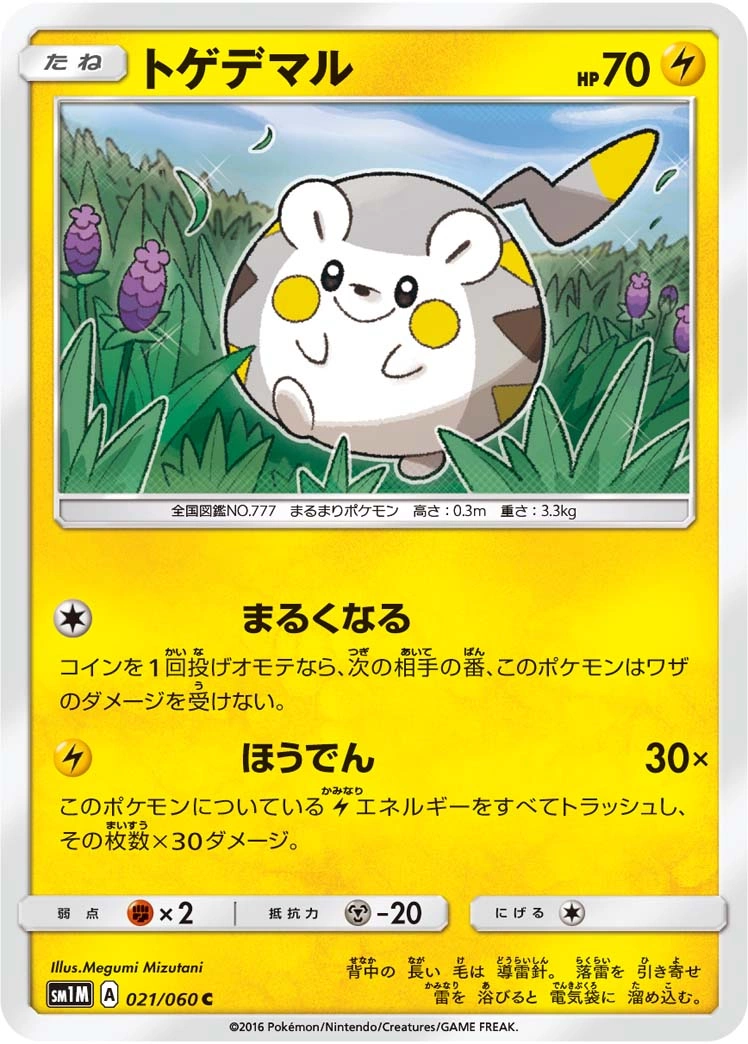 Carte Togedemaru — Collection Moon