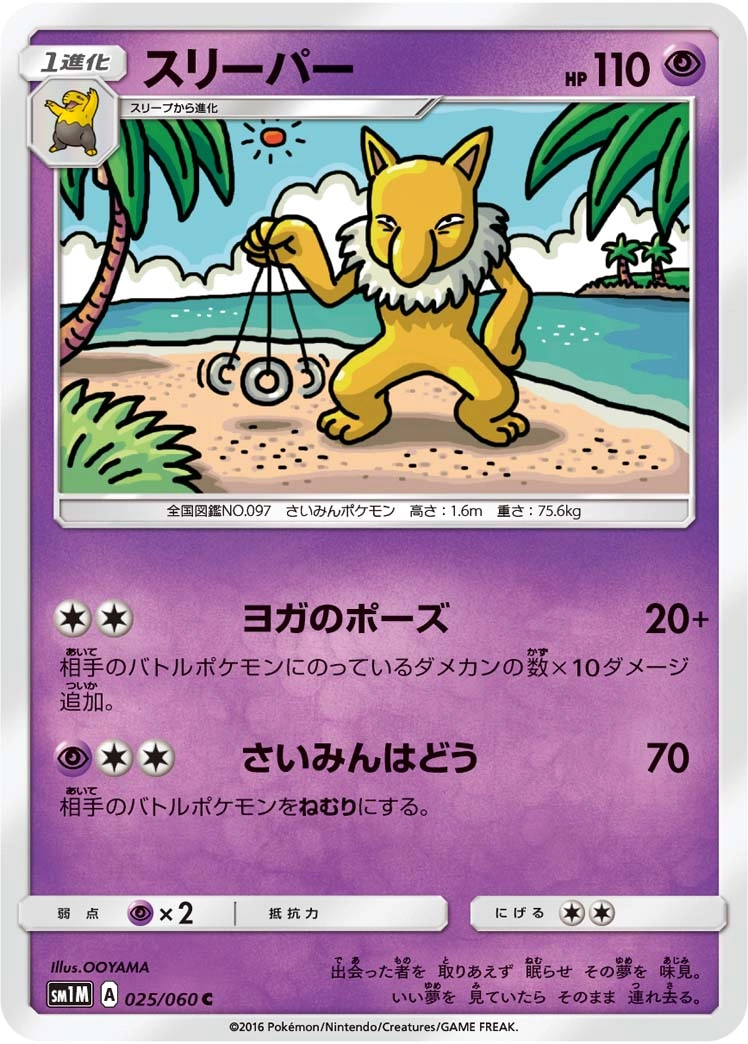 Carte Hypno — Collection Moon