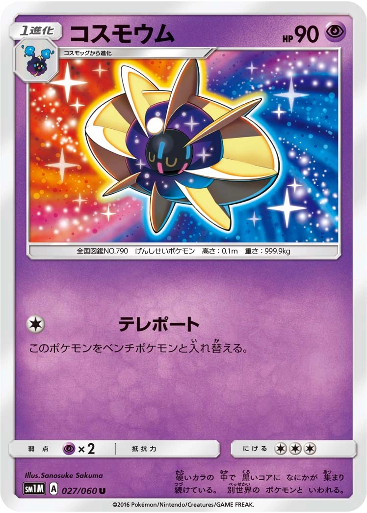 Carte Cosmoem — Collection Moon